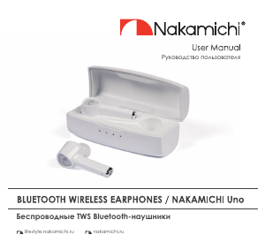Руководство Nakamichi Uno Наушники