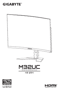 사용 설명서 Gigabyte M32UC LED 모니터