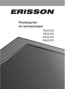 Руководство Erisson 22LEJ03 ЖК телевизор