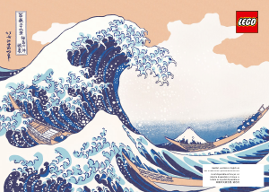 Manual Lego set 31208 Art Hokusai - The great wave