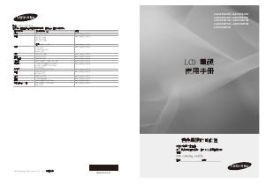 说明书 三星 LA32C360E1M 液晶电视