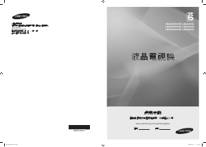 说明书 三星 LN46A650A1M LED电视