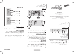 كتيب سامسونج CS-53820 تليفزيون