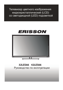 Руководство Erisson 32LES66 ЖК телевизор