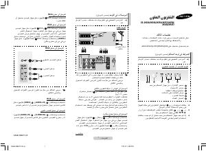 كتيب سامسونج CS-29191 تليفزيون