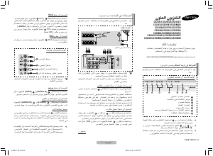 كتيب سامسونج CS-53210TPS تليفزيون
