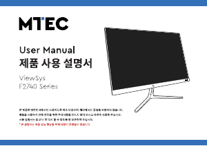 사용 설명서 엠텍 ViewSys F2740W IPS LED 모니터