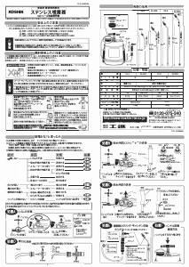 説明書 工進 SS-4 ガーデンスプレーヤー