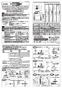 説明書 工進 SS-9DX ガーデンスプレーヤー