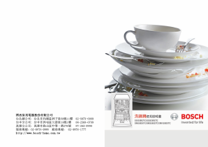 说明书 博世SMS53E02TC洗碗机