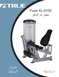 كتيب True Fuse XL-0100 طابعة متعددة الوظائف