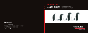 사용 설명서 리사운드 Enya EY367-DW 보청기