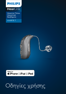 Εγχειρίδιο Philips HER2001 Hearlink 2000 MNR T Ακουστικό βαρηκοΐας
