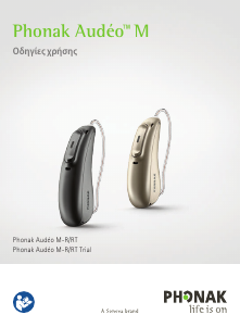 Εγχειρίδιο Phonak Audeo M50-R Ακουστικό βαρηκοΐας
