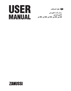 كتيب زانوسي Calore Control 60 غلاية