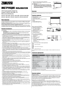 Руководство Zanussi ZCH/S-1500 MR Forte Calore Обогреватель