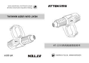 Handleiding Atten AT-2231 Heteluchtpistool