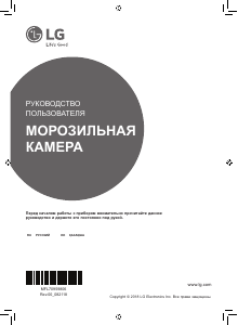 Руководство LG GC-B404EMRV Морозильная камера