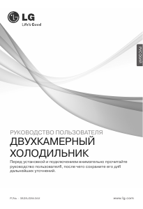 Руководство LG GR-N309LLA Холодильник с морозильной камерой