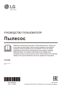 Руководство LG A9-LITE Пылесос