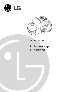 Руководство LG V-C5572STU Пылесос
