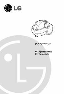 Руководство LG V-C5772ST Пылесос