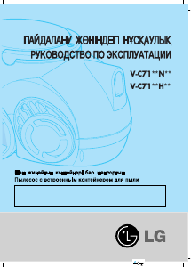 Руководство LG V-C7143NT Пылесос