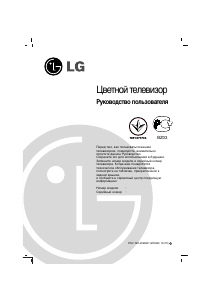 Руководство LG 21FS4RG Телевизор