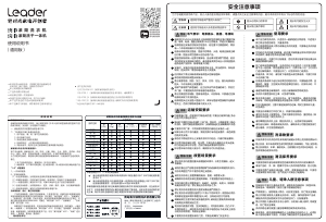 说明书 统帅 @G1012B922S 洗衣机