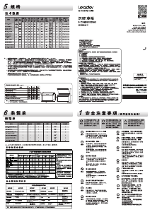 说明书 统帅 BC/BD-519GLR0W0 冷冻箱