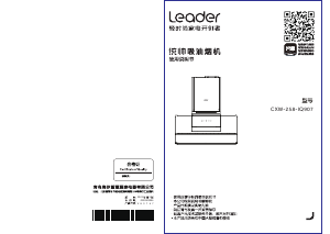 说明书 统帅 CXW-258-IQ907 抽油烟机