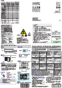 说明书 统帅 KFR-35GW/02MTB81TU1(高光白) 空调