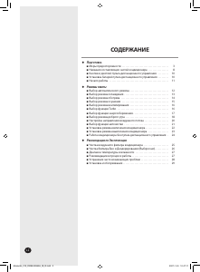 Руководство Samsung AQ09MSBX Кондиционер воздуха