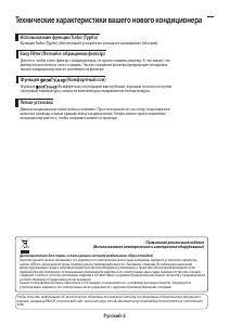 Руководство Samsung AM056JNVDKH/EU Кондиционер воздуха