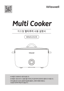 사용 설명서 위즈웰 WMG2025 다기능 요리기