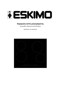 Manual Eskimo ES HB20165 Hob