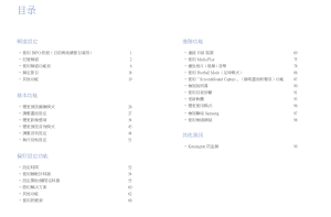 说明书 三星 UA32H5100AJ LED电视