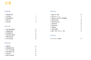说明书 三星 UA32J5100AJ LED电视