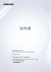 说明书 三星 UA50AU8100J LED电视