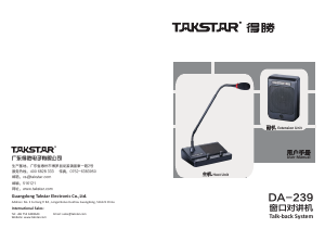 Handleiding Takstar DA-239 Intercomsysteem