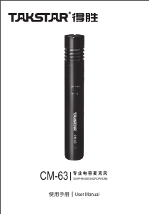 Manual Takstar CM-63 Microphone
