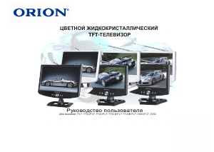 Руководство Orion PLT-7702 ЖК телевизор