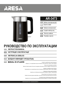 Manual Aresa AR-3473 Kettle