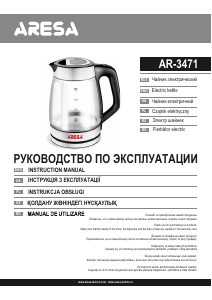 Manual Aresa AR-3471 Kettle