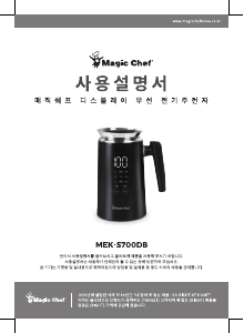 사용 설명서 매직쉐프 MEK-S700DB 주전자