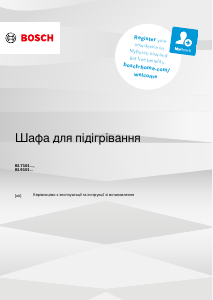 Посібник Bosch BIC7101B1 Шафа для підігріву посуду