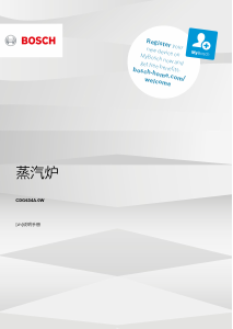 説明書 ボッシュ CDG634AB0W オーブン