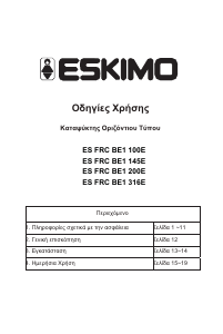 Εγχειρίδιο Eskimo ES FRC BE1 316E Καταψύκτης