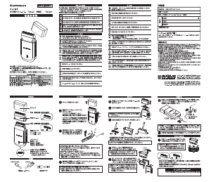 説明書 カシムラ KJ-183 シェーバー