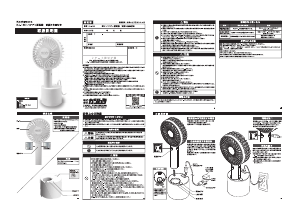 説明書 カシムラ KJ-180 扇風機